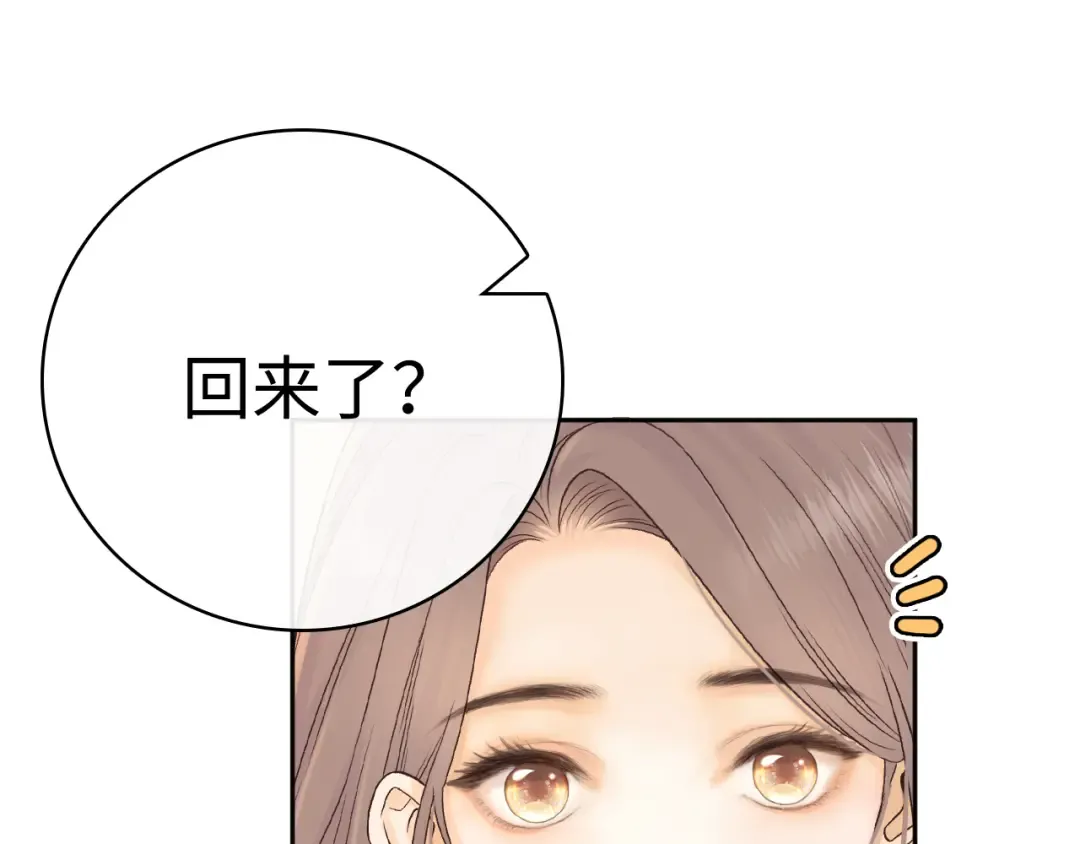 100 我想亲你 第28页
