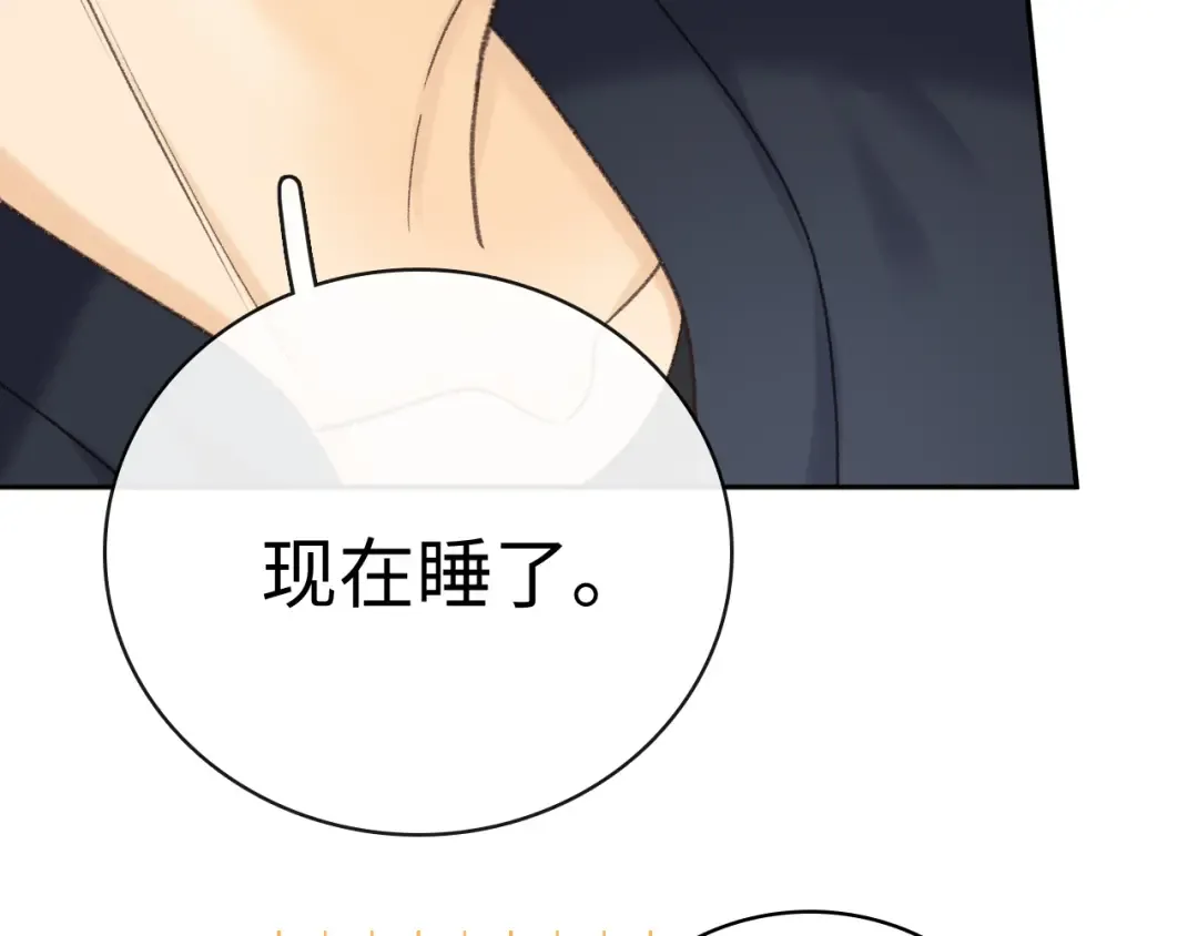 100 我想亲你 第37页