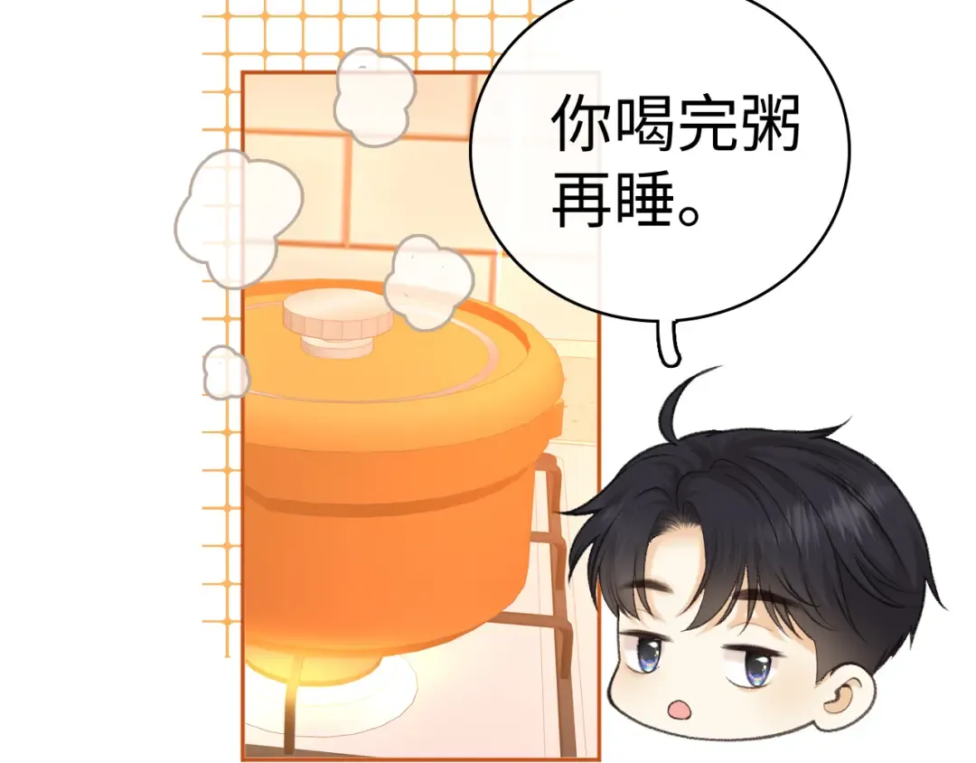 100 我想亲你 第38页