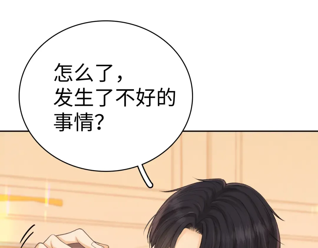 100 我想亲你 第42页
