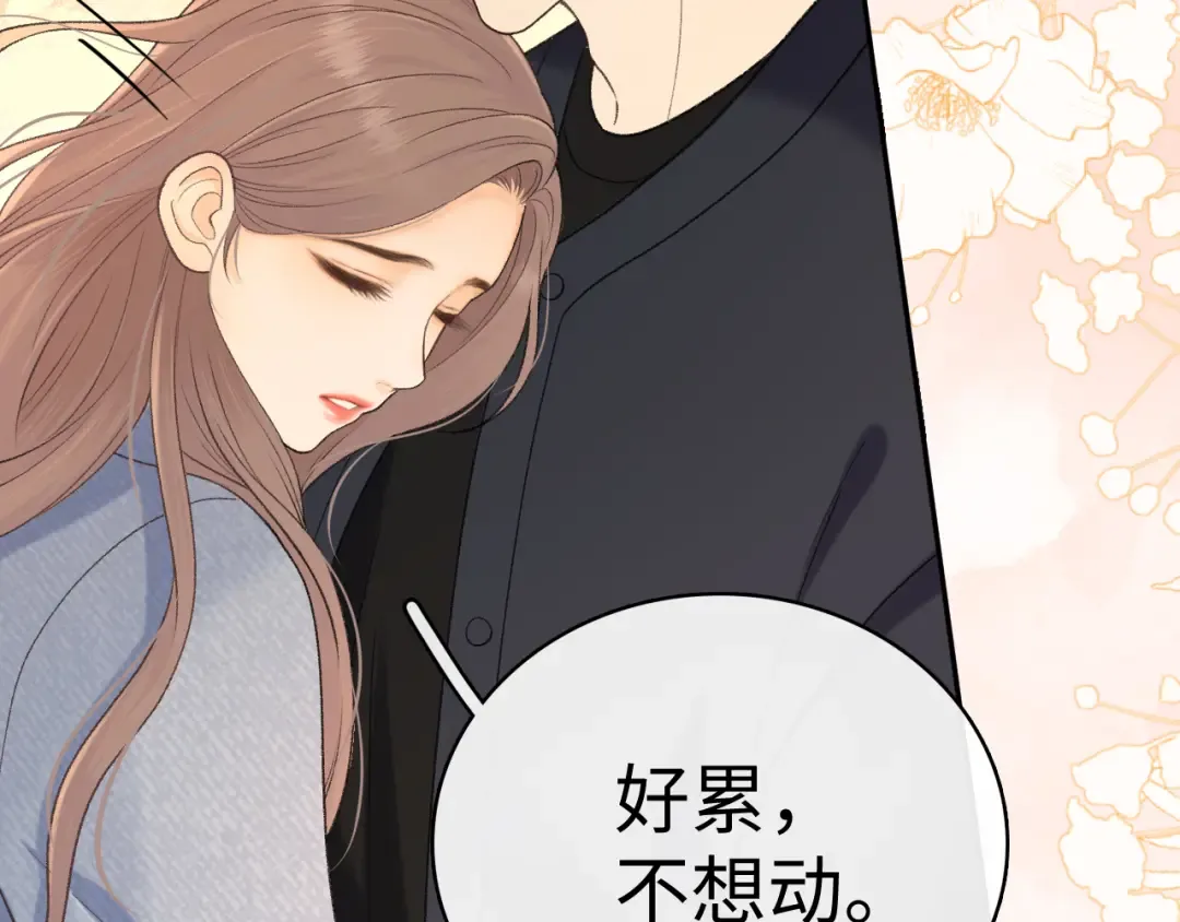 100 我想亲你 第47页