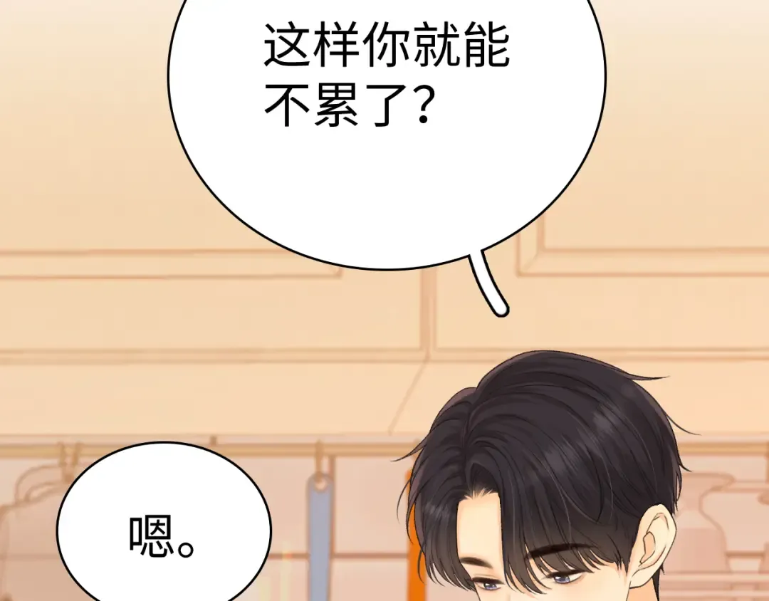 100 我想亲你 第50页