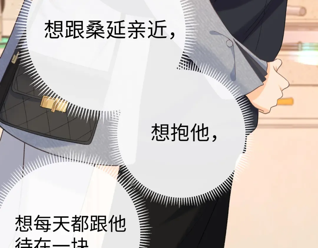 100 我想亲你 第52页