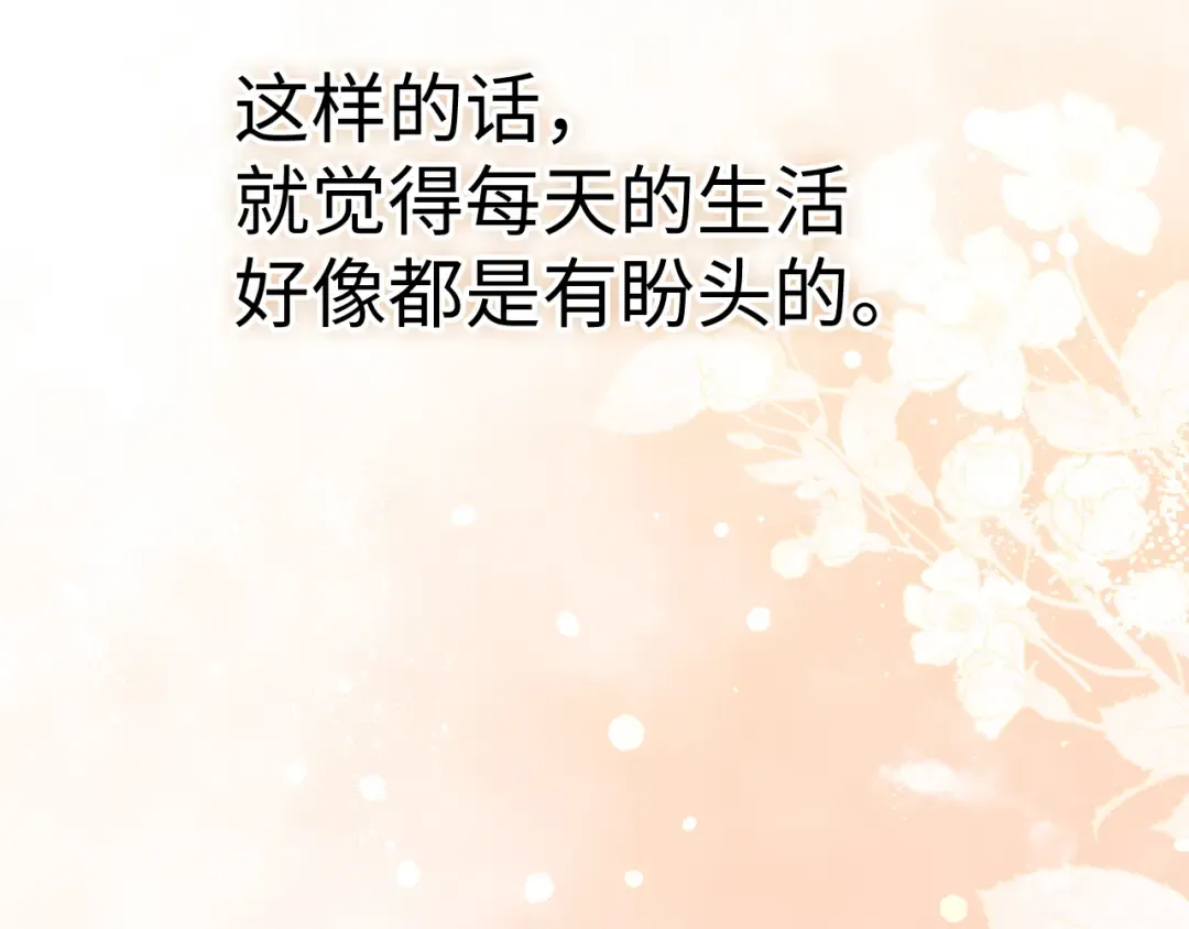 100 我想亲你 第55页