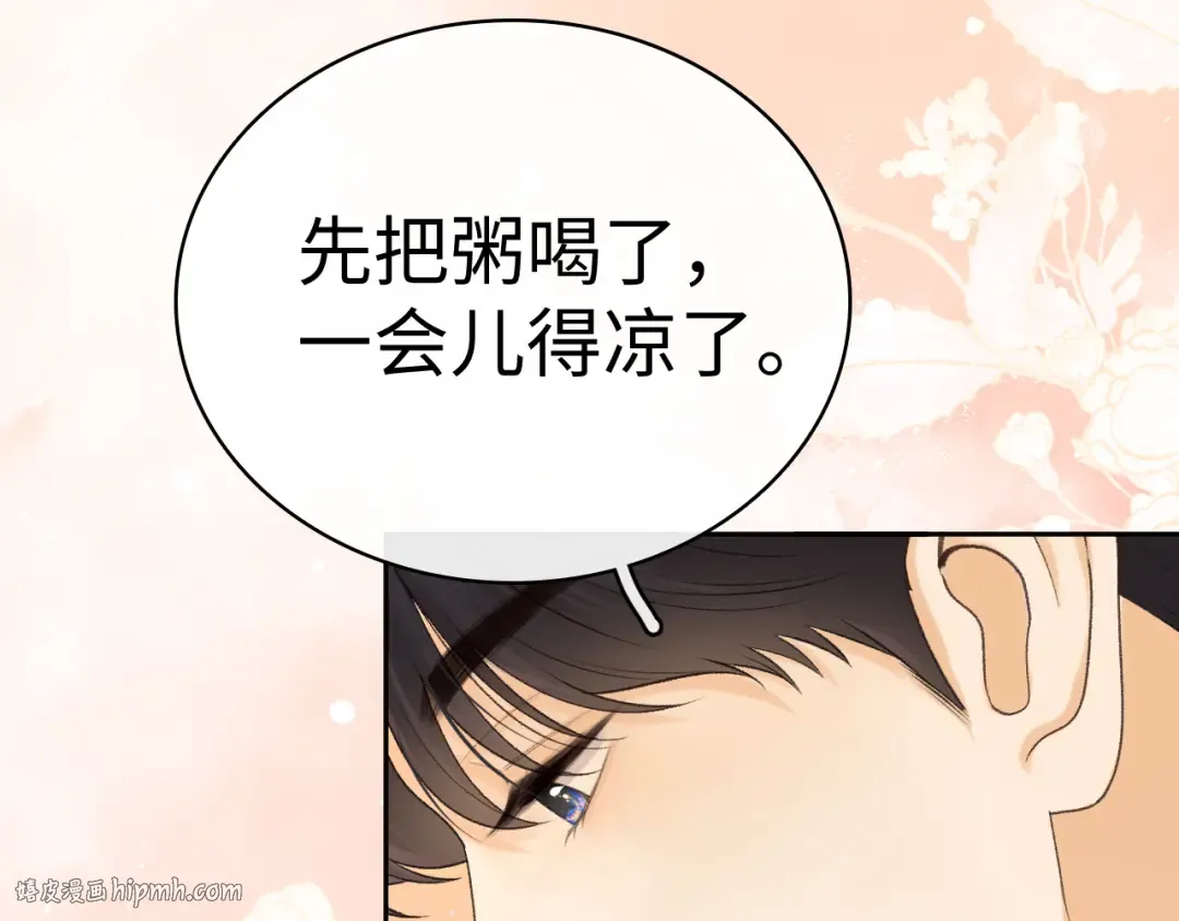 100 我想亲你 第56页