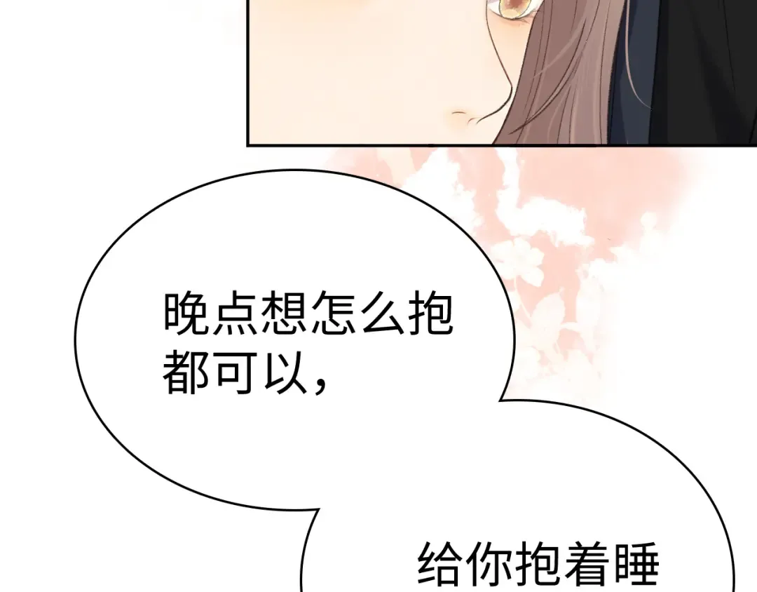 100 我想亲你 第58页