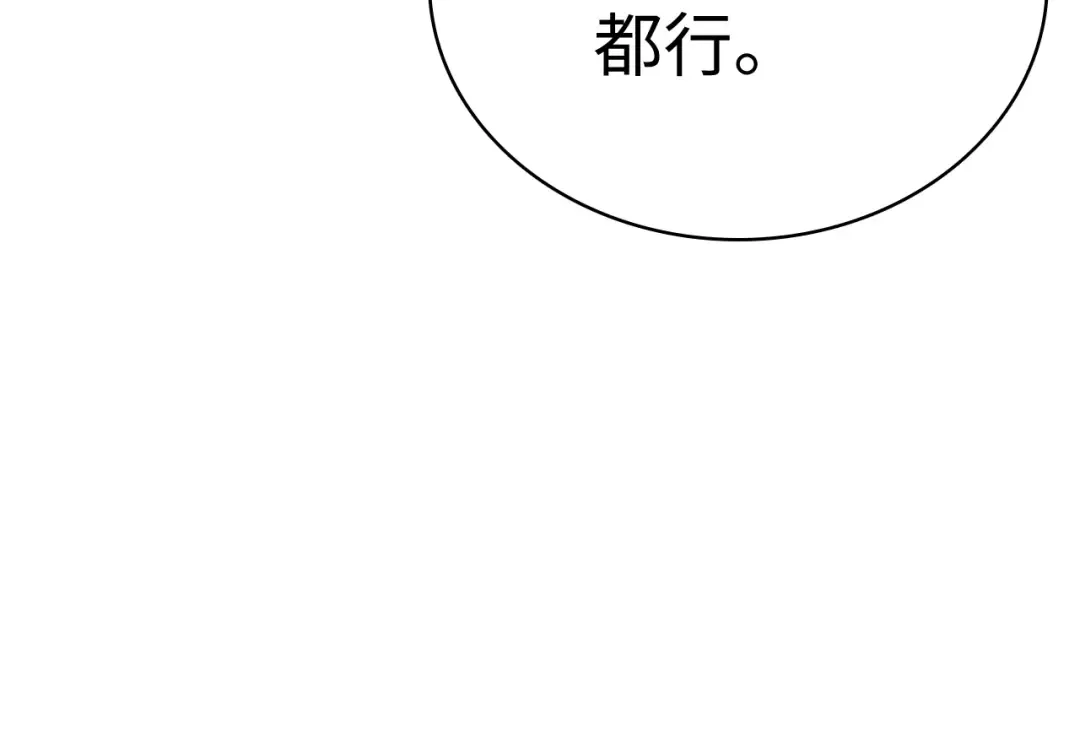 100 我想亲你 第59页