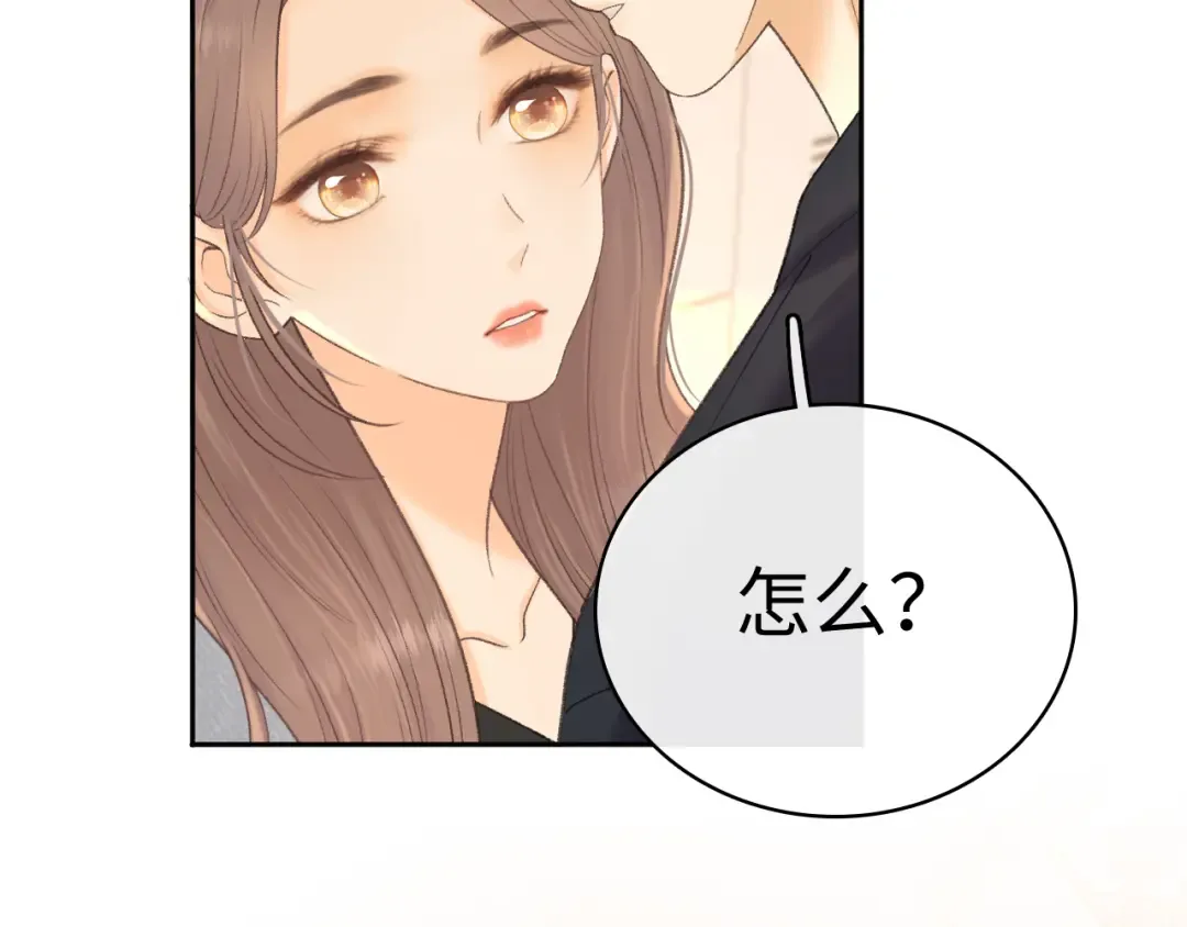 100 我想亲你 第61页