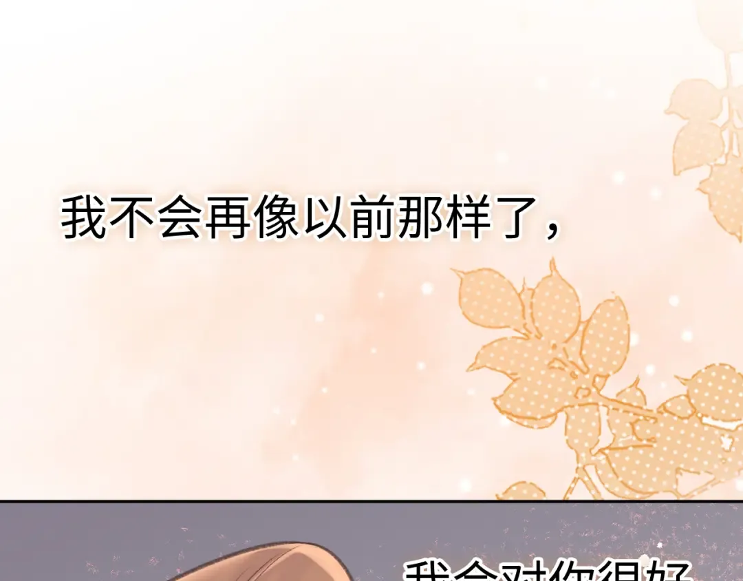100 我想亲你 第62页