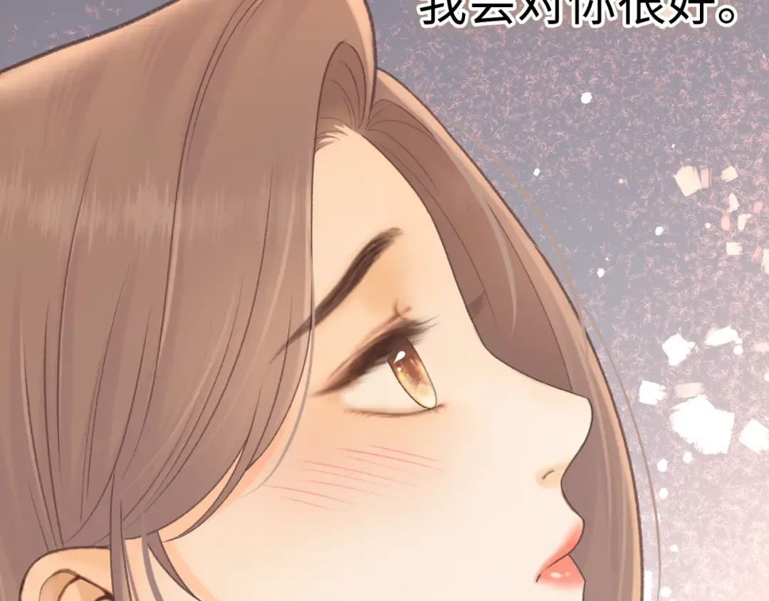 100 我想亲你 第63页
