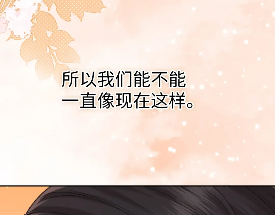 100 我想亲你 第65页