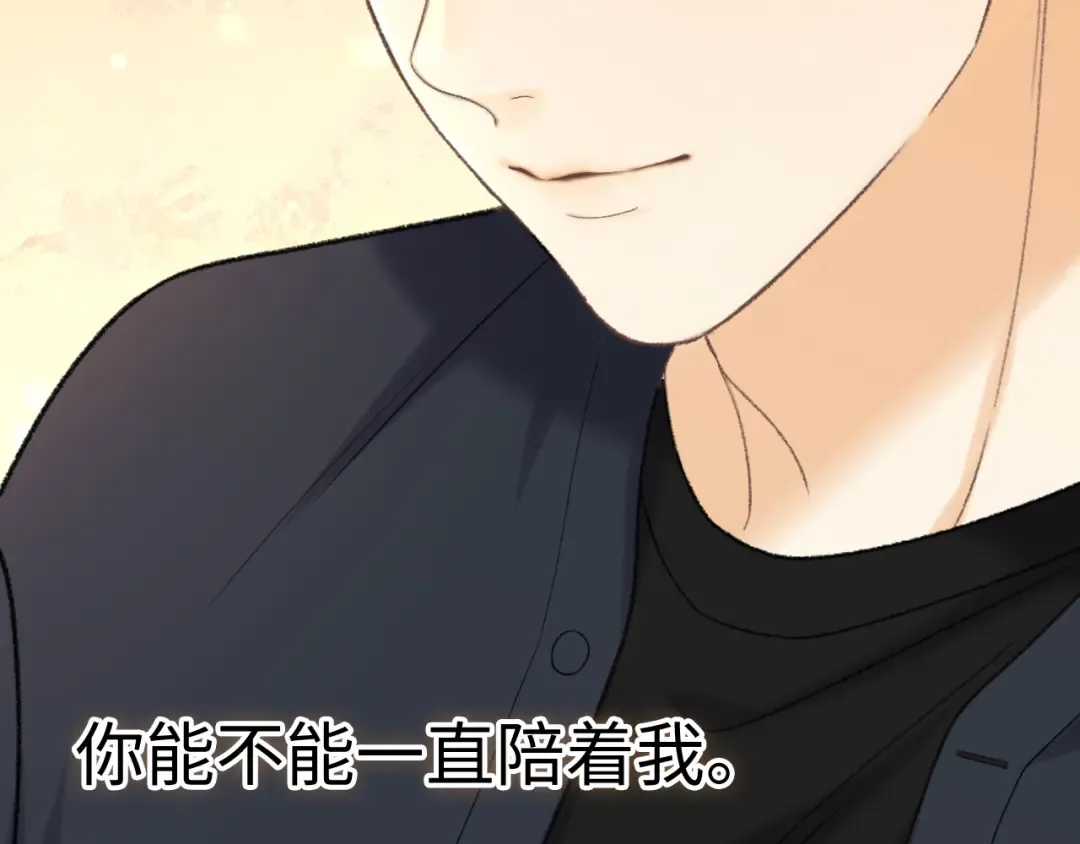100 我想亲你 第67页
