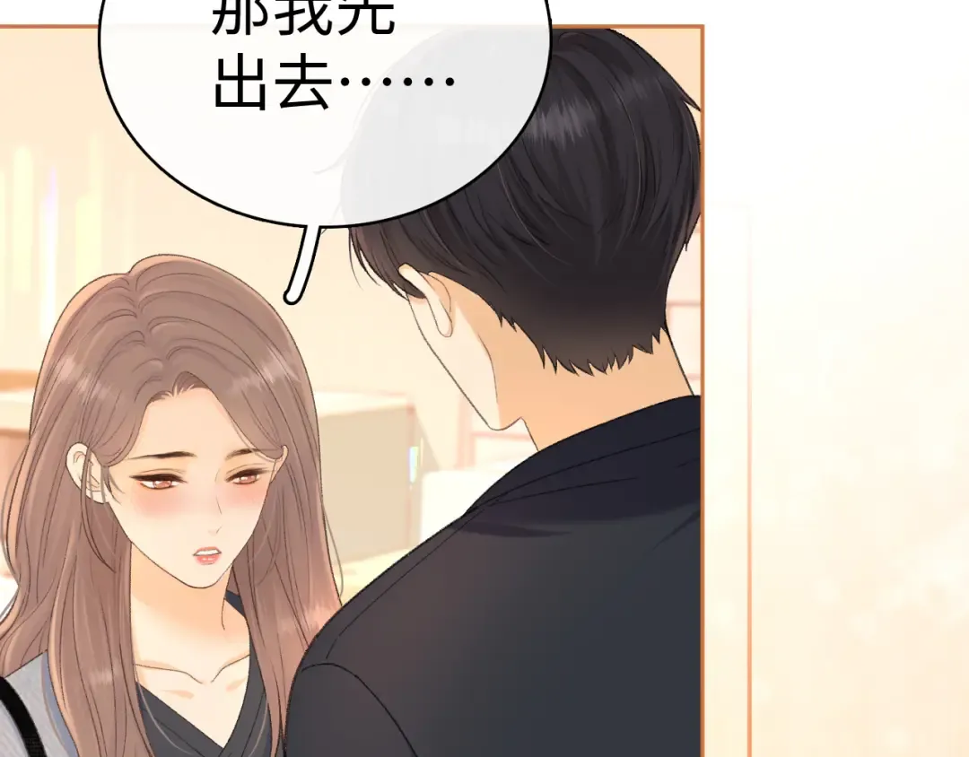 100 我想亲你 第86页