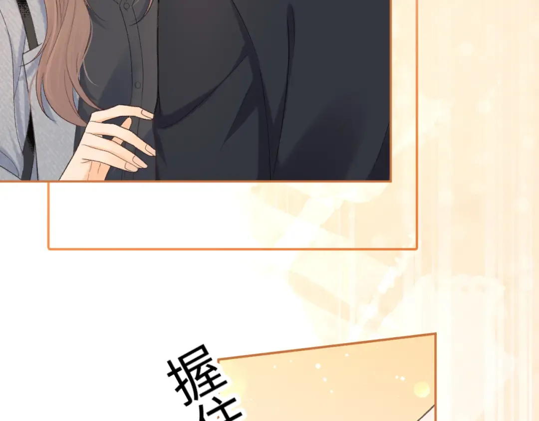 100 我想亲你 第87页