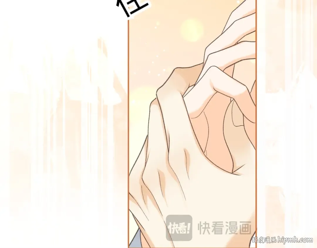 100 我想亲你 第88页
