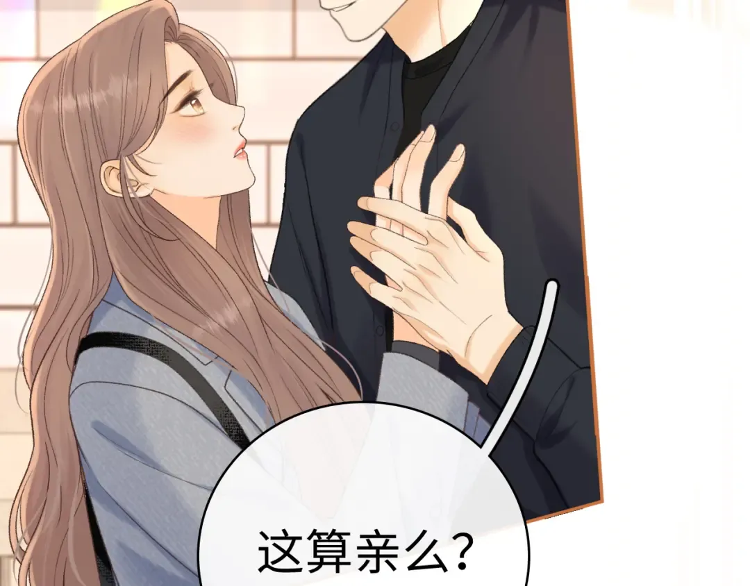 100 我想亲你 第90页
