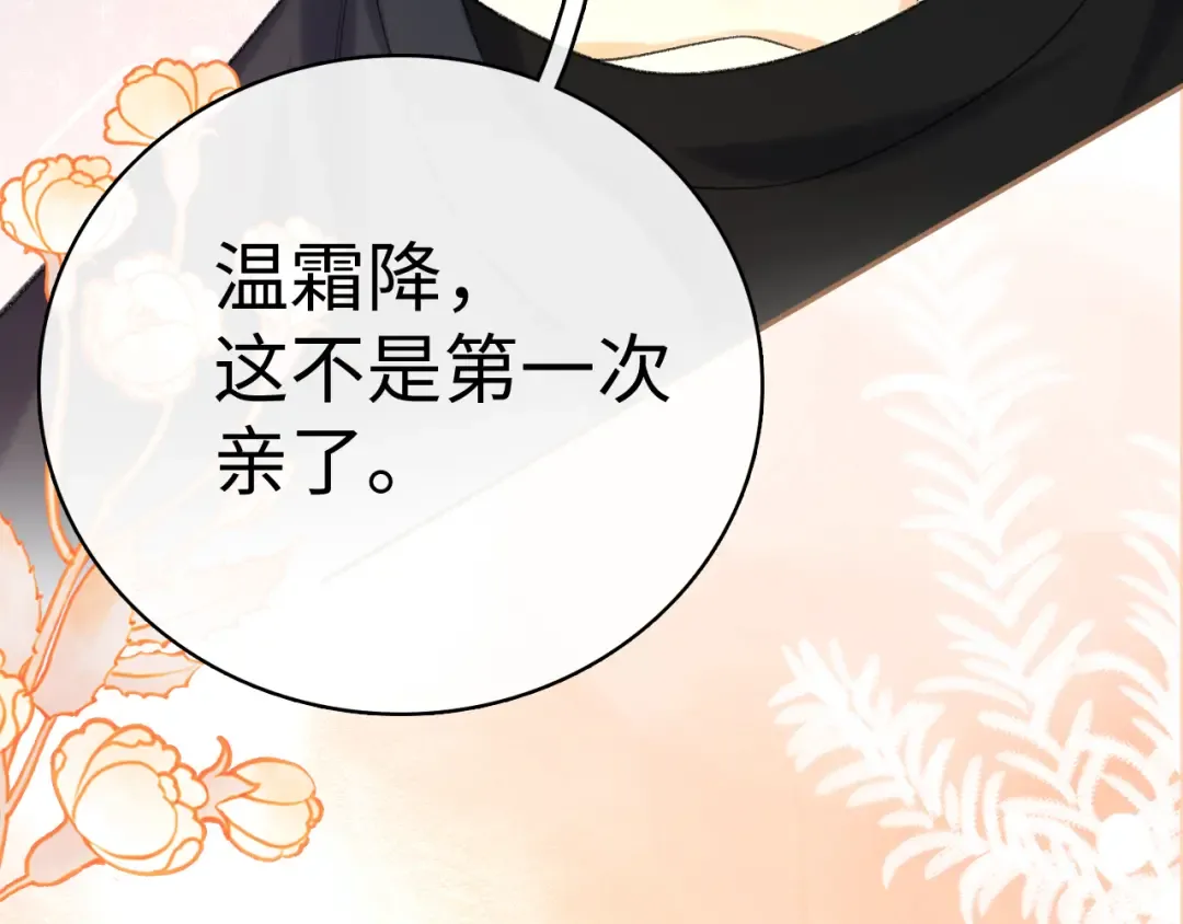 100 我想亲你 第93页