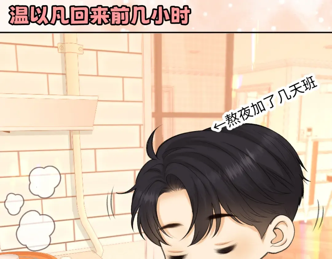 100 我想亲你 第99页