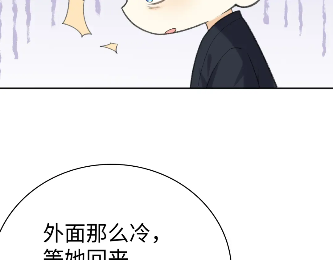 100 我想亲你 第102页
