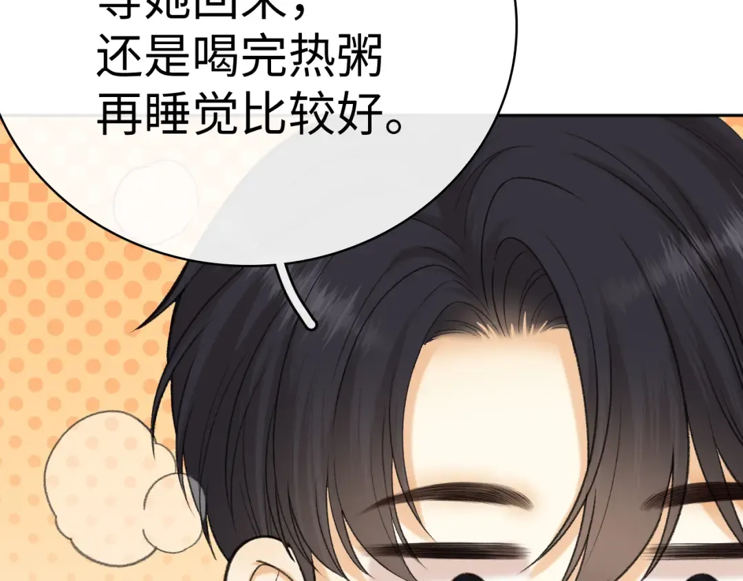 100 我想亲你 第103页