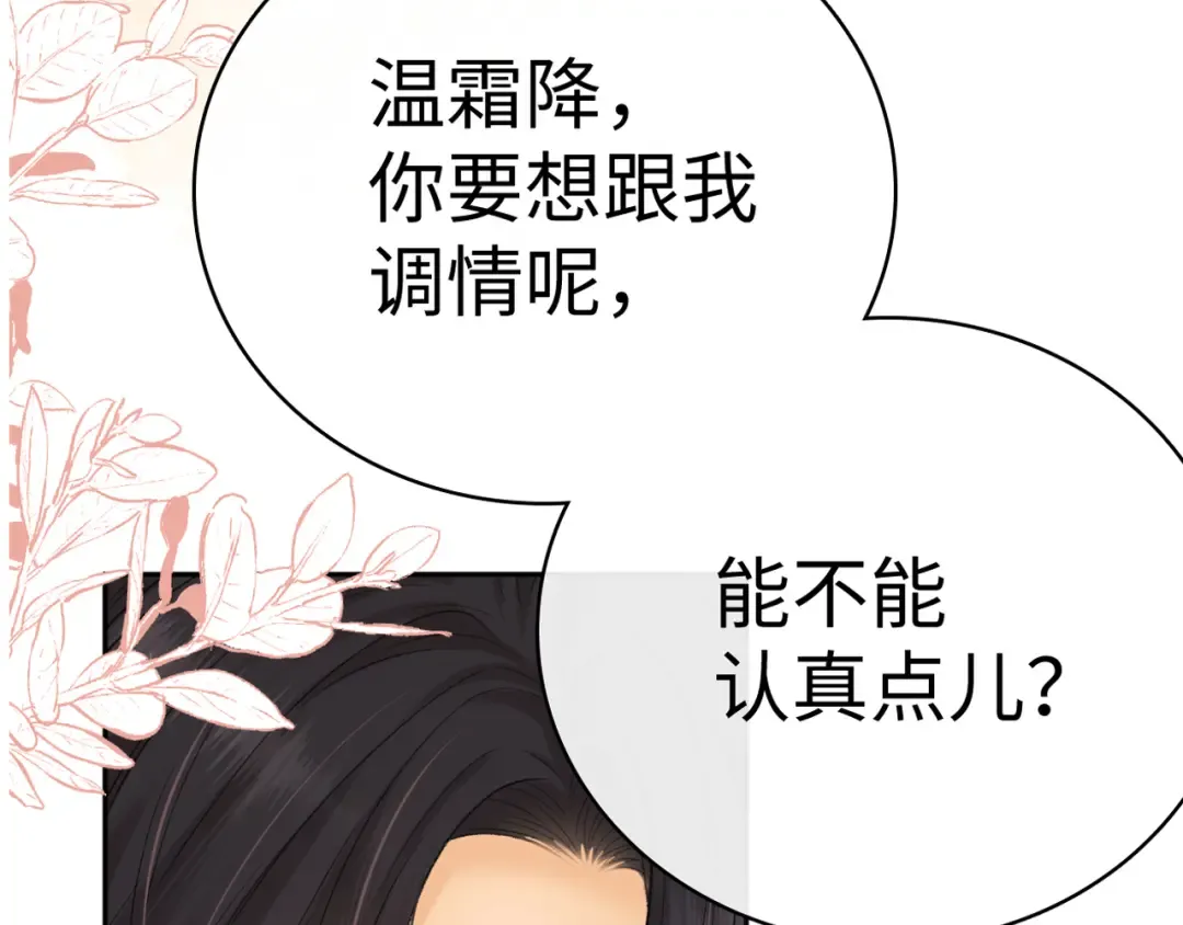 100 我想亲你 第111页