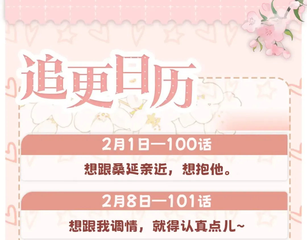 100 我想亲你 第115页
