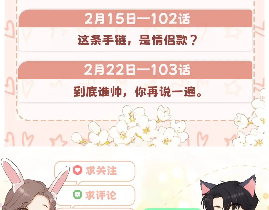 100 我想亲你 第116页