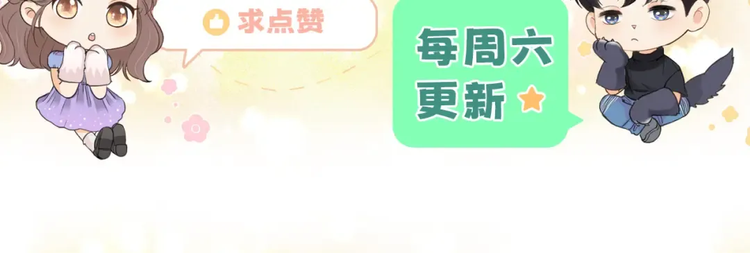 100 我想亲你 第117页