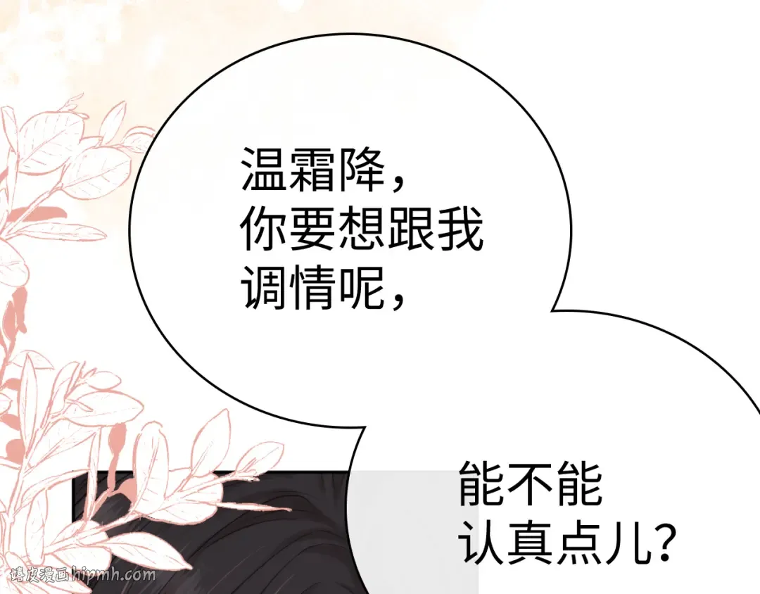 101 上钩 第8页