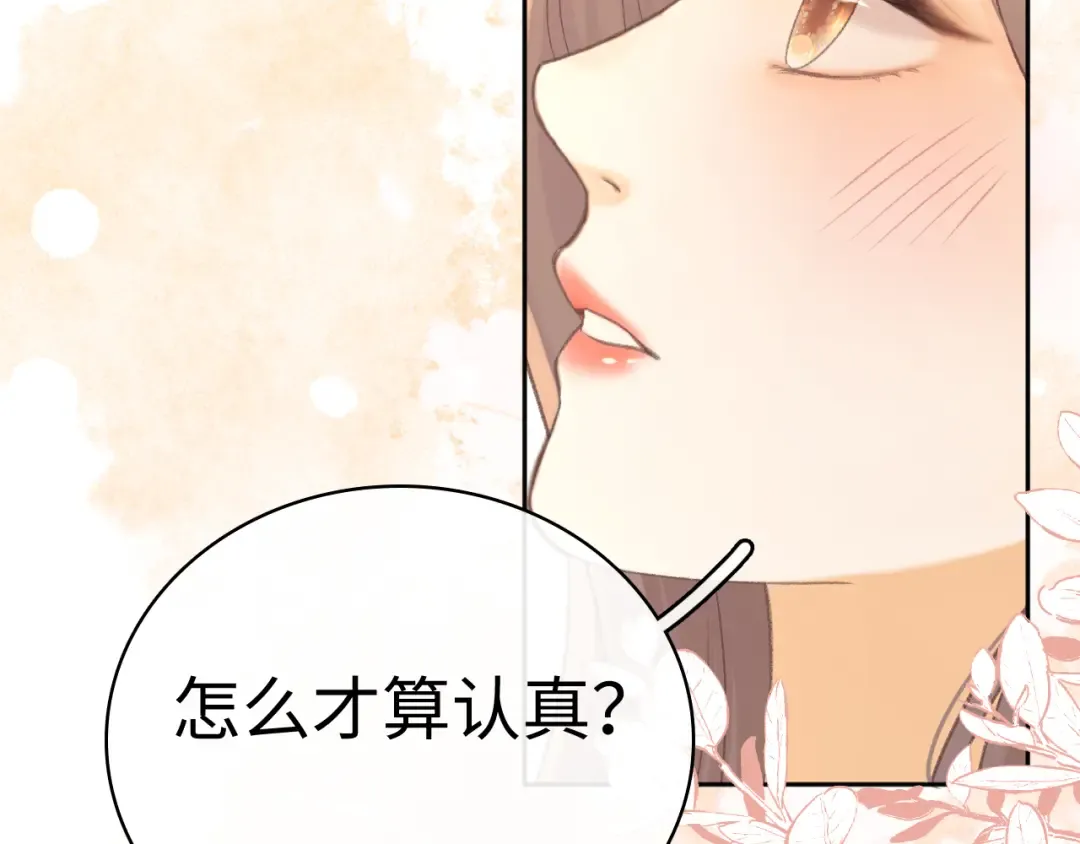 101 上钩 第11页