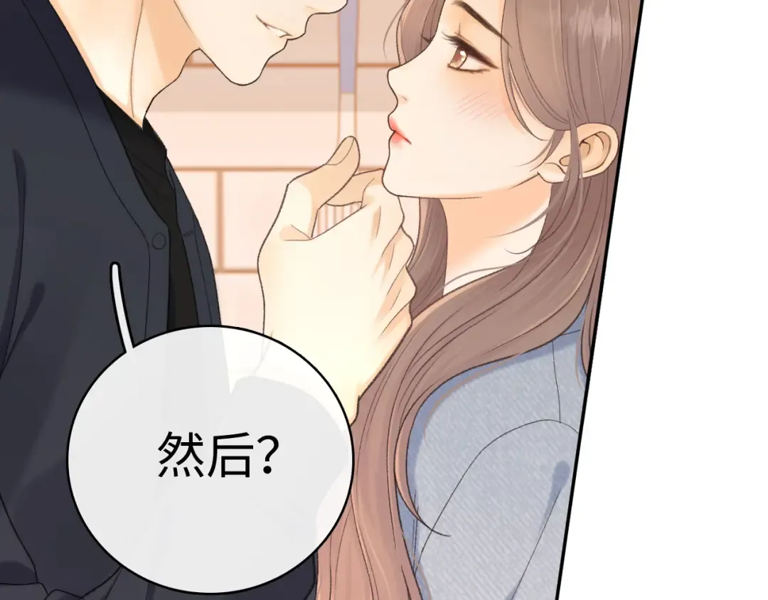 101 上钩 第17页