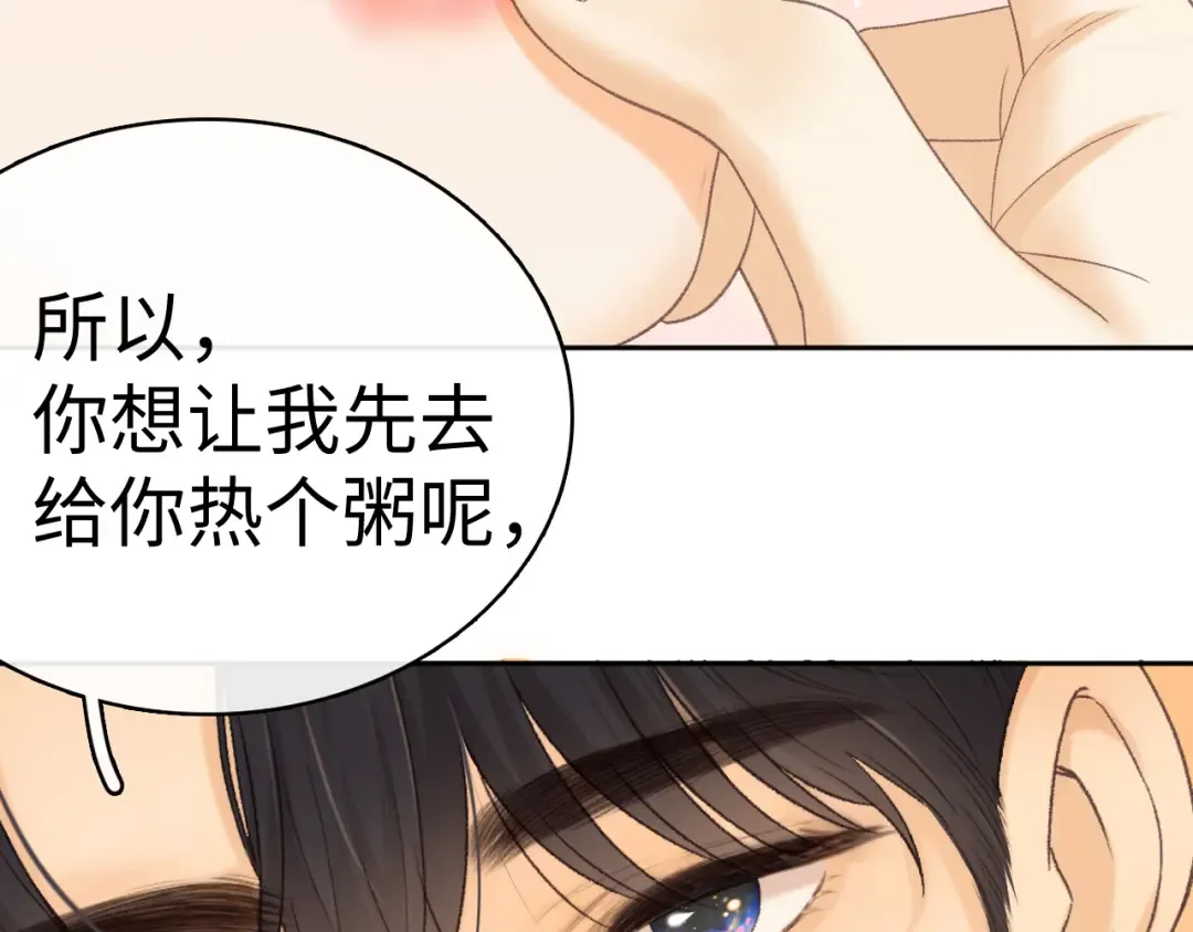 101 上钩 第35页