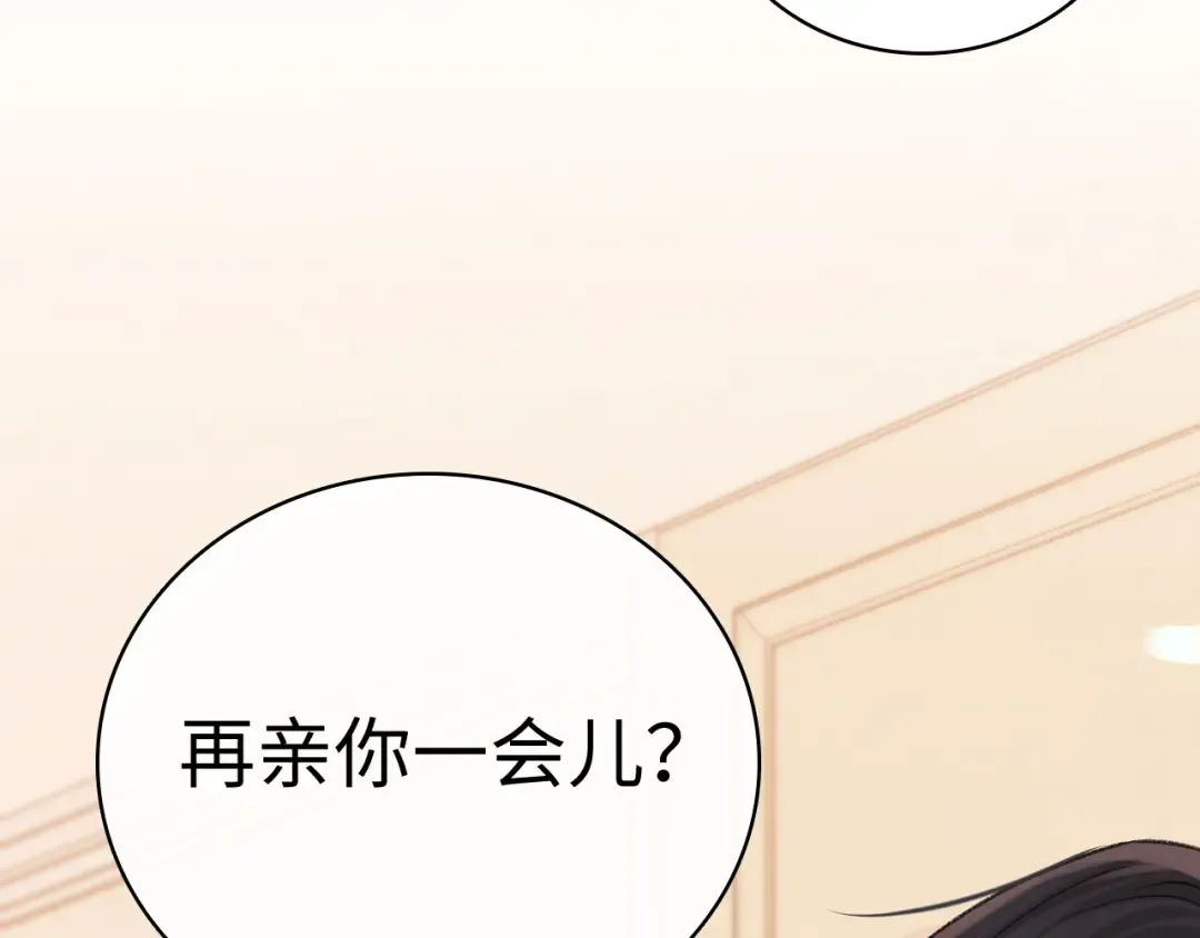 101 上钩 第37页