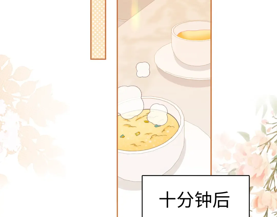 101 上钩 第47页