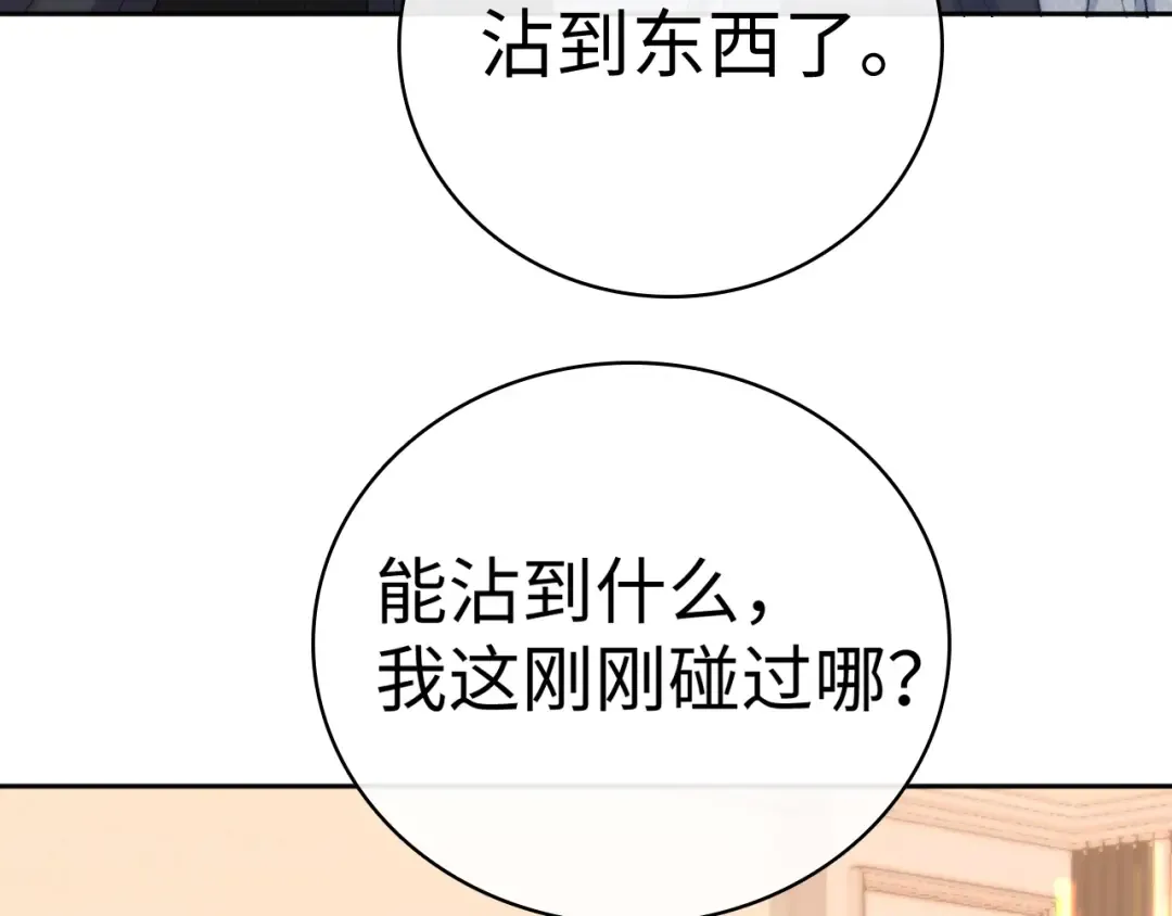 101 上钩 第60页