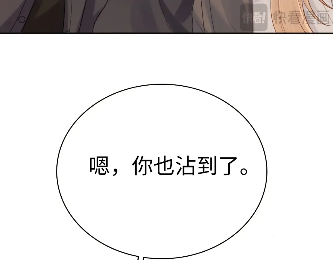 101 上钩 第69页