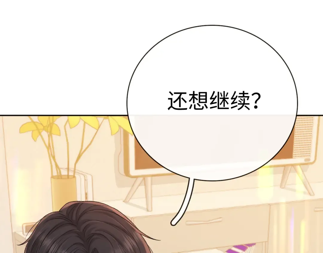 101 上钩 第85页