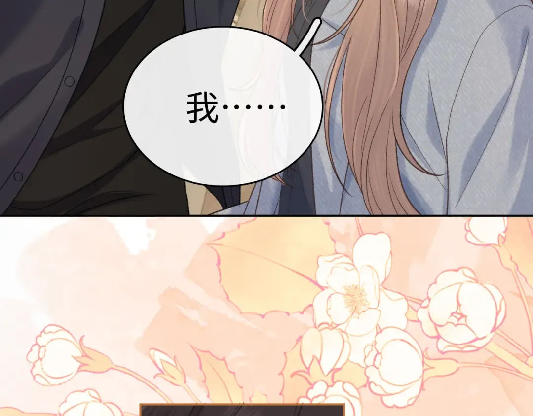 101 上钩 第87页