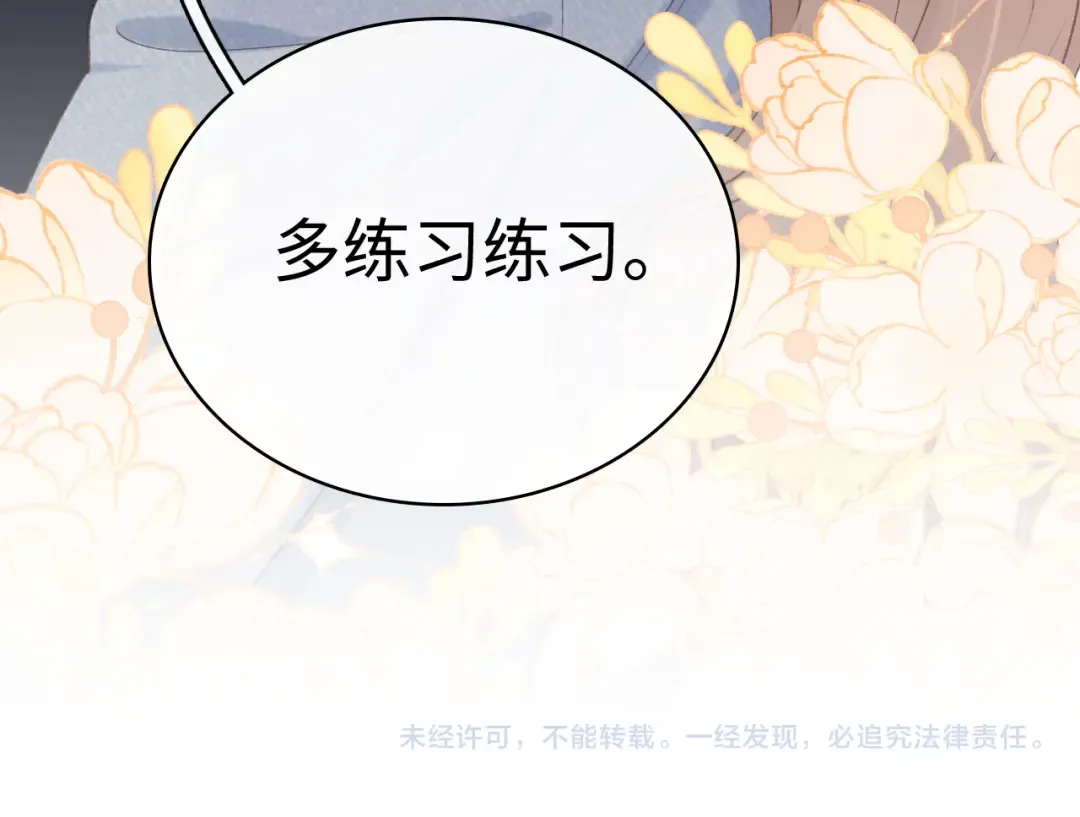 101 上钩 第101页