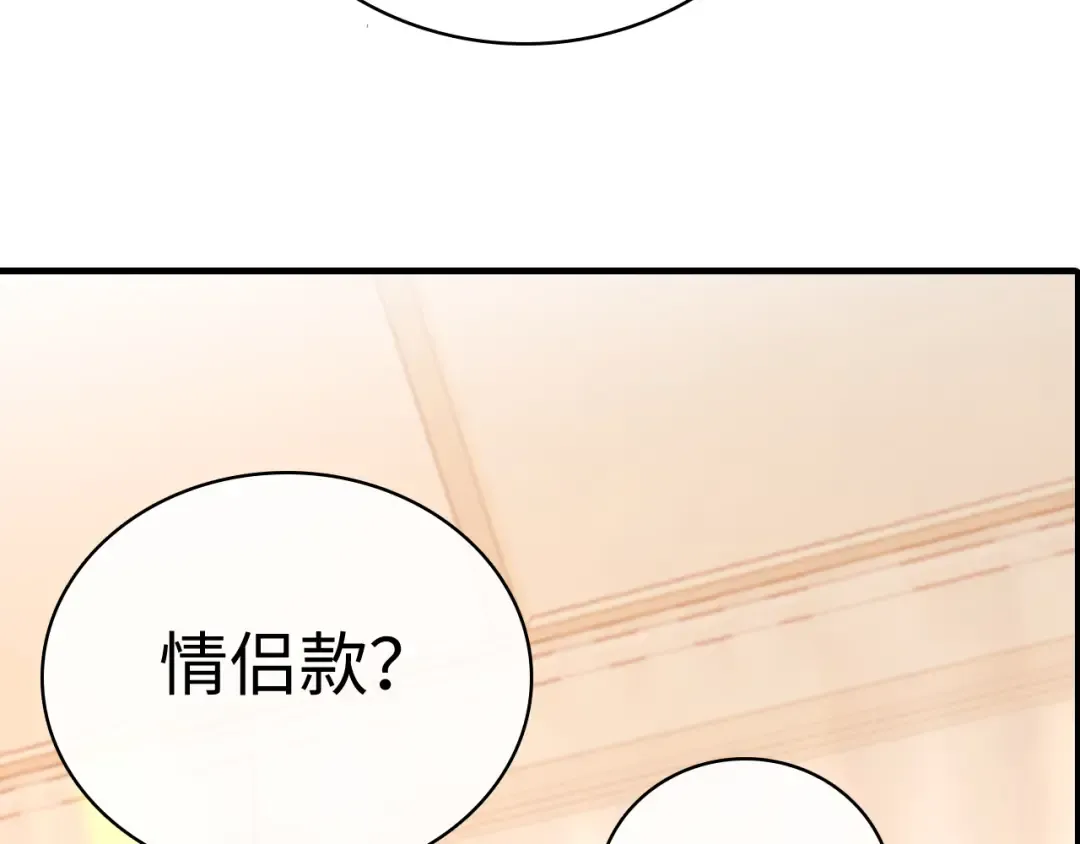 101 上钩 第105页