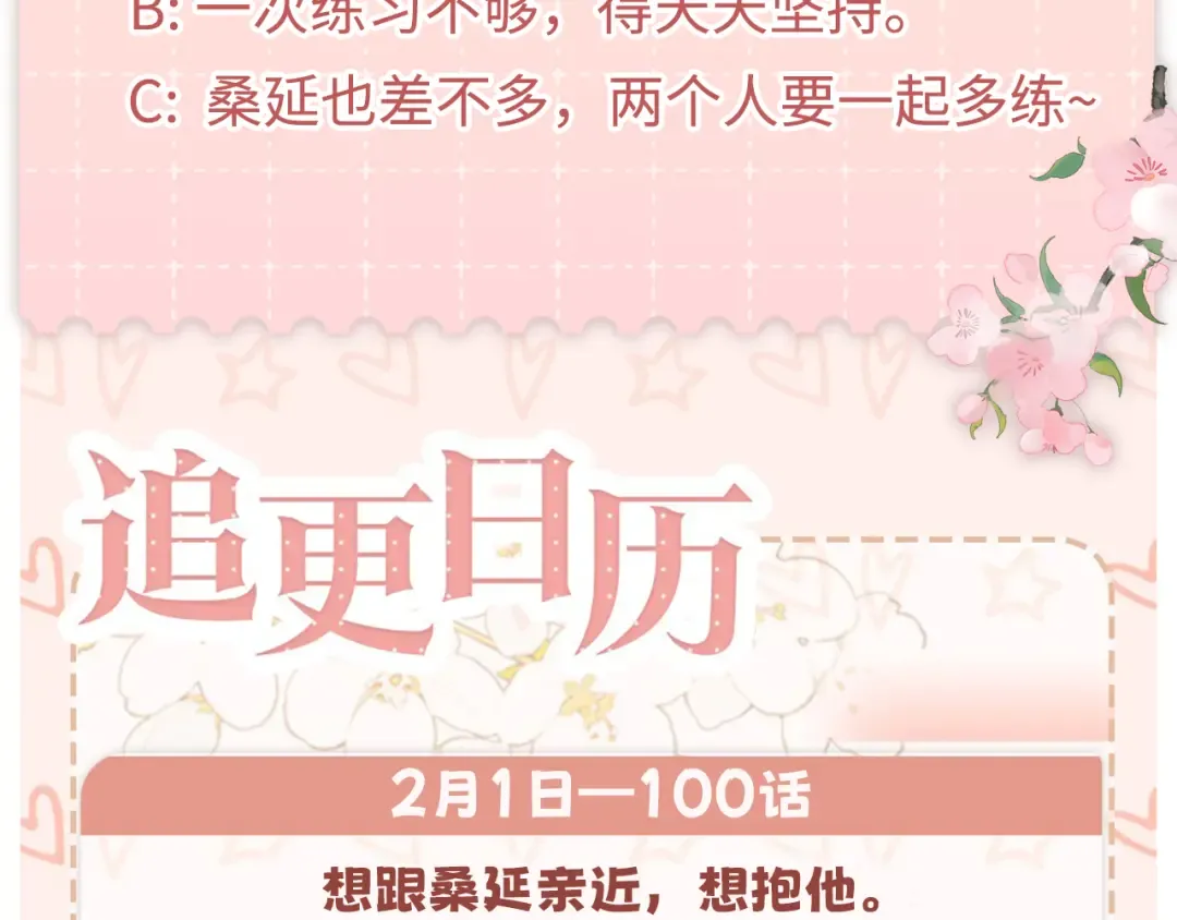 101 上钩 第109页