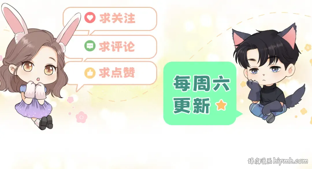 101 上钩 第111页