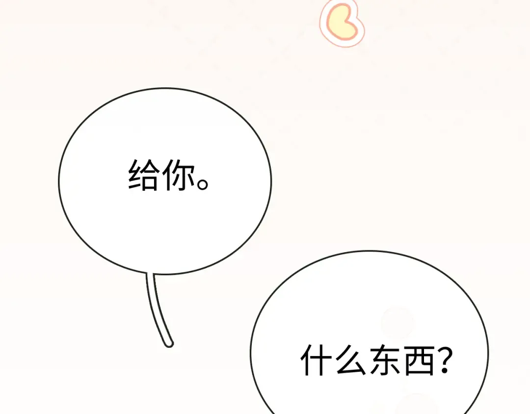 102 情侣款 第43页