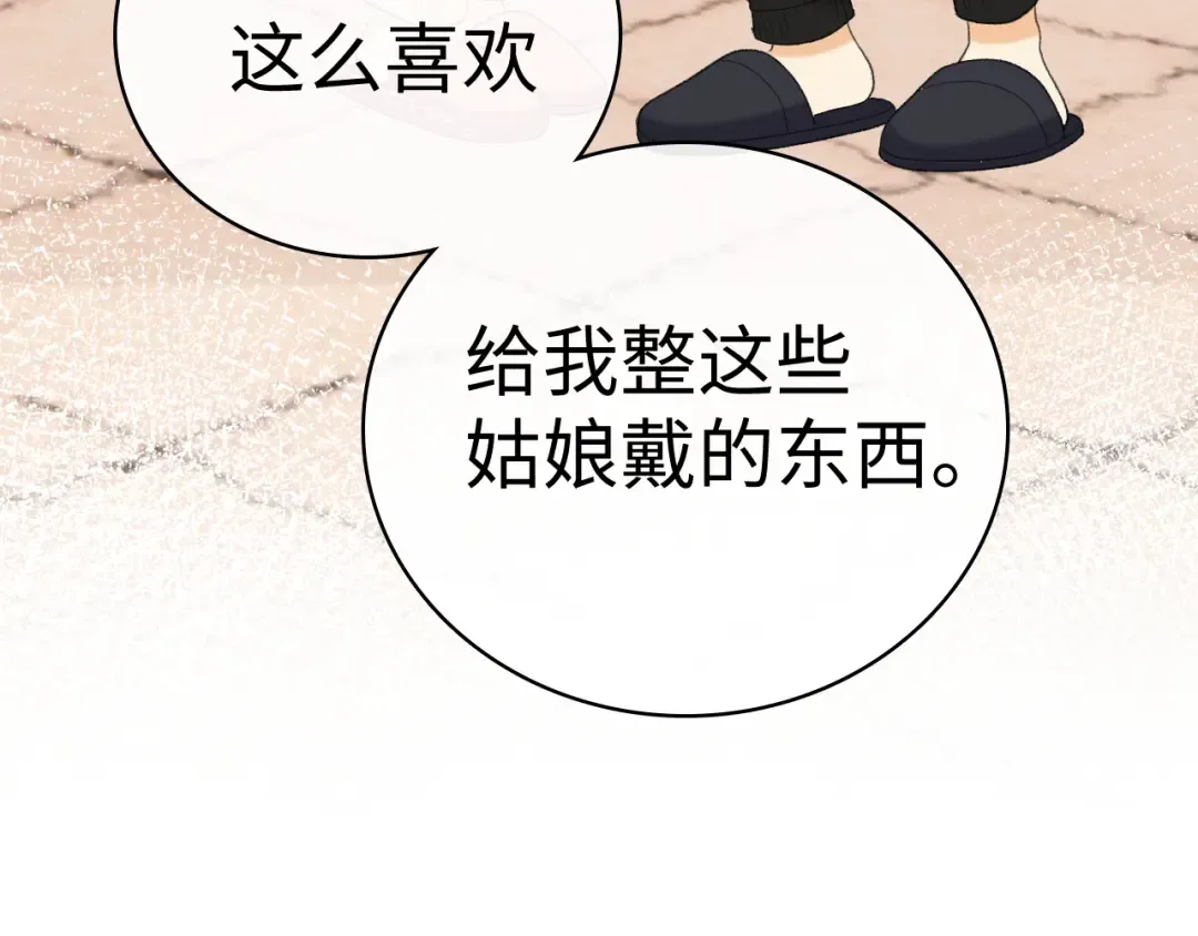 102 情侣款 第53页