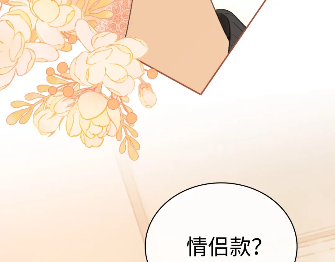 102 情侣款 第71页