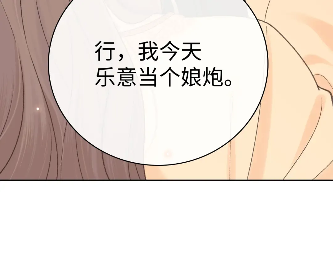 102 情侣款 第78页