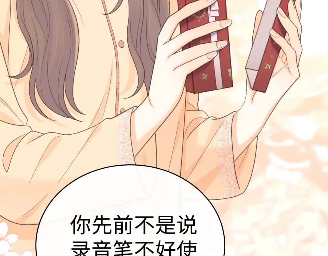 102 情侣款 第87页