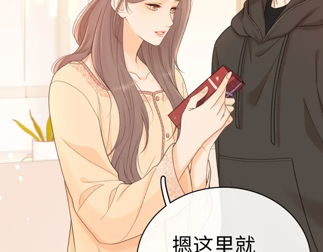 102 情侣款 第92页