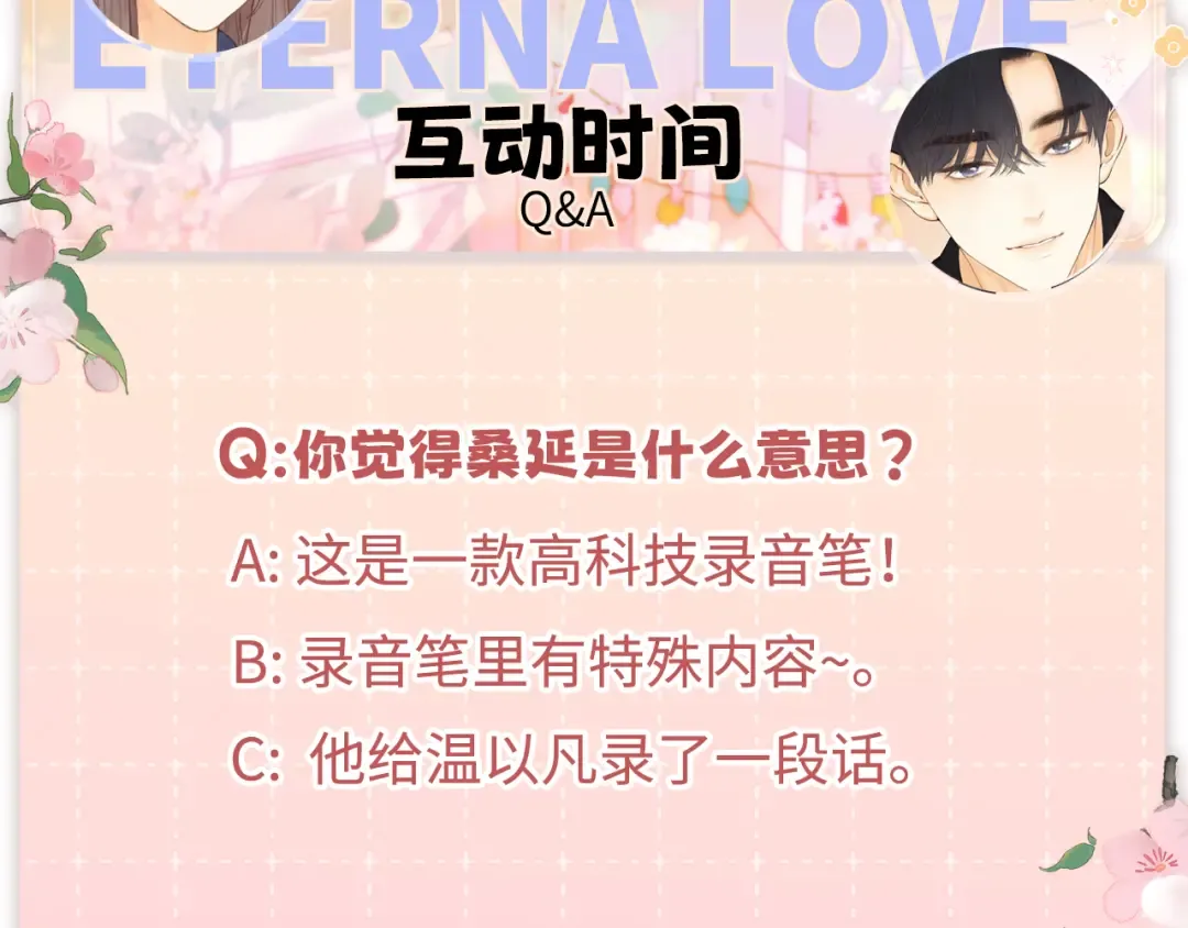 102 情侣款 第138页