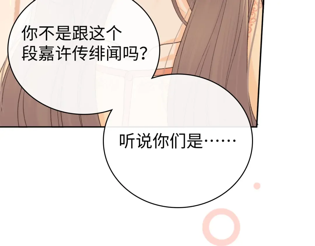 104 我后悔了（加更） 第7页